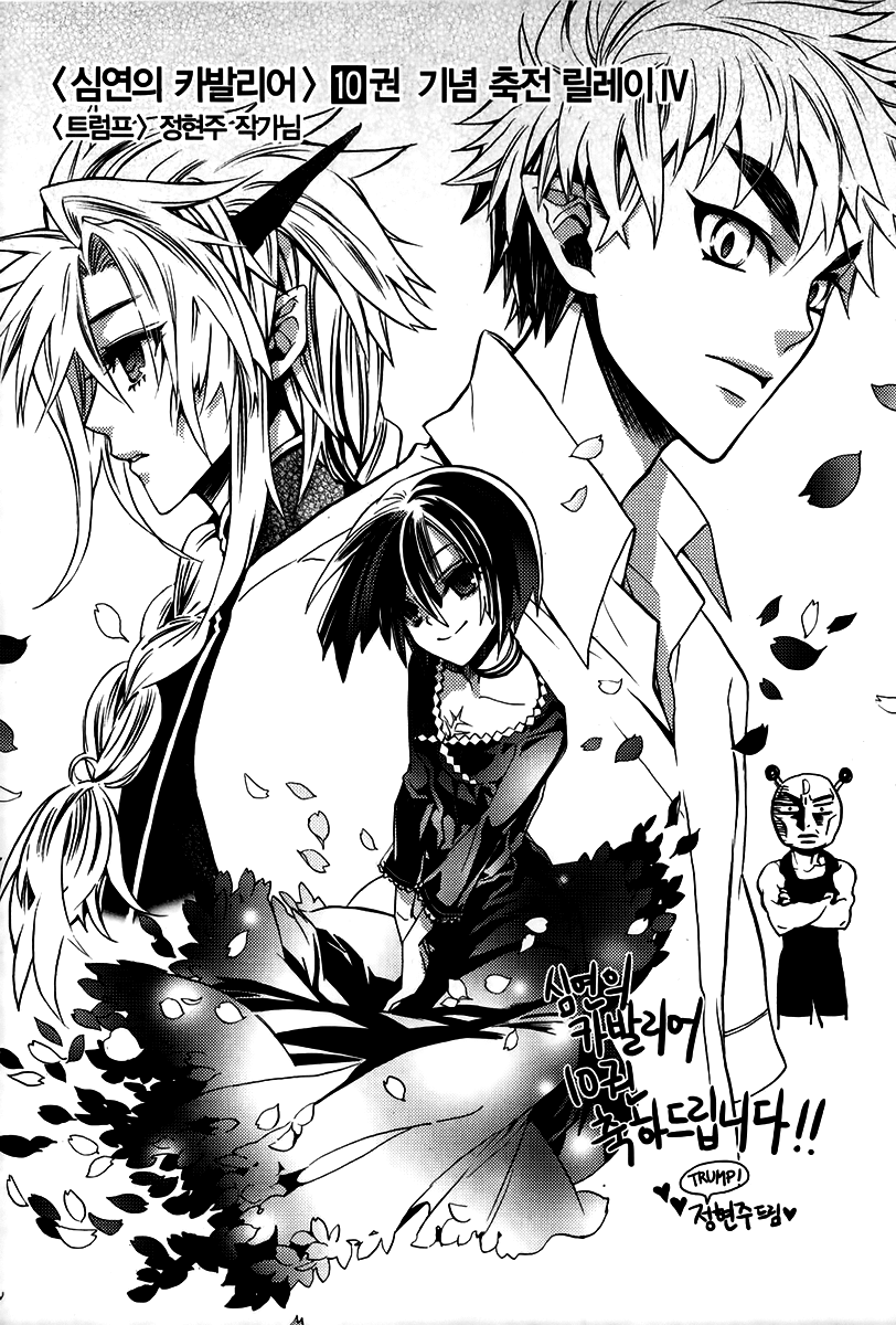 Cavalier of the Abyss-Volume 10 Chapter 64